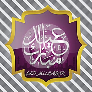 Eid Ul Fitr Greeting Card