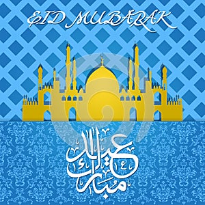 Eid Ul Fitr Greeting Card