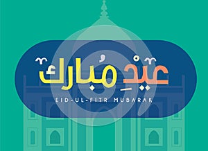 Eid Ul Fitr Mubarak greeting Card Illustration,Islamic festival for Banner, Poster, Background, Flyer, Illustration