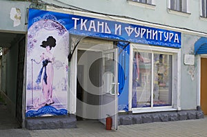 ELEC / LIPETSK, RUSSIA - MAY 08, 2017: shop Fabrics and accessories