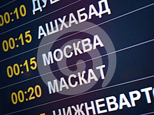 Electronic scoreboard flights and airlines. Destinations wrote in Russian language translate are: Ashgabat, Moscow