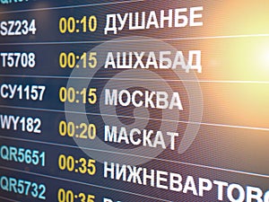 Electronic scoreboard flights and airlines. Destinations wrote in Russian language translate are: Dushanbe, Ashgabat