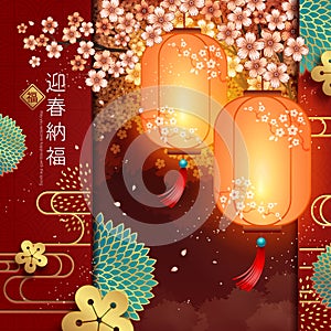 Elegant lunar year design