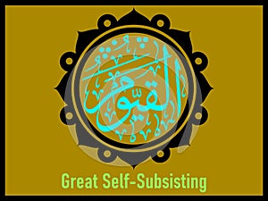 Elegant and modern Arabic calligraphy The Great Self-Subsisting 99 the names of Allah
