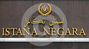 Emblem of the new Istana Negara, royal residence of supreme ruler of Malaysia. photo