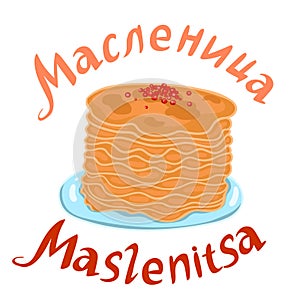 Emblem of pancakes with the inscription in Russian Maslenitsa isolate on a white background. Vector graphics