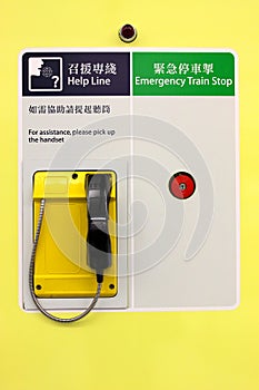 Emergency Stop