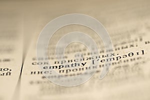 empathy word dictionary