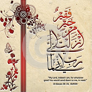 English and Arabic Calligraphy Rabbi Innii Limaa Anzalta With Floral and Circles Background, Surah Al Qasas [28; 24] from Holy