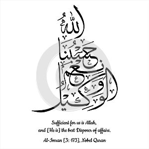 English and Arabic Calligraphy Vector Hasbunal Laahu Wa Nikmal Wakeel, Thuluth Script, Style C