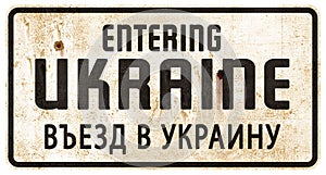 Entering Ukraine Road Sign Rustic Old