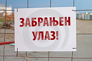 Entrance is prohibited sign in Serbian Language