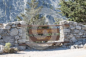 Entrance Samaria gorge, crete