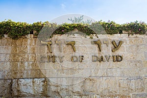 Entrance to City of David - the oldest part of Jerusalem