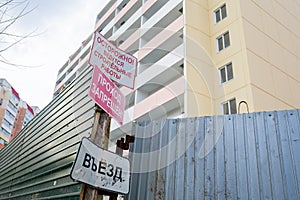 Entrance to construction site with warning inscriptions