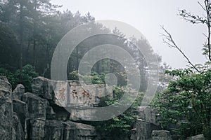 Entrance to the gallery road on Mingyue Mountain, Jiangxi, China