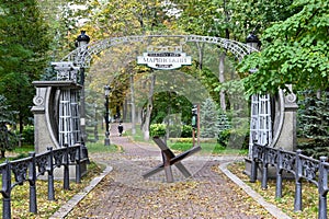 Entrance to the Mariinsky park