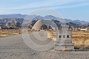Entrance of the Western Xia Imperial Tombs photo