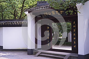 Entrance of Yu Qian Temple in Hangzhou