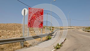 An entry sign to the palestinian territory