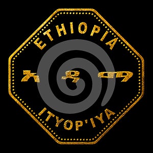 Ethiopia Adama Seal Map Design