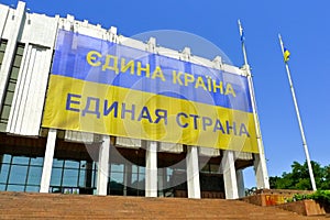 Euromaidan, ukrainian flag with the peace message