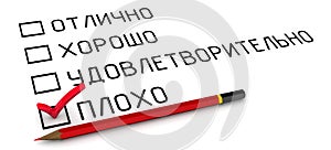 Evaluation is poor. Translation text: `average, excellent, good, poor`