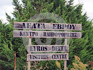 Evros Delta Visitors Centre