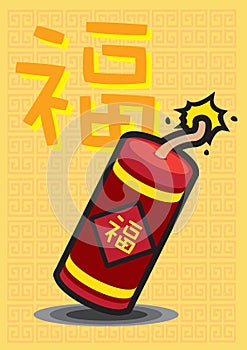 Exploding Good Luck Fire Cracker for Chinese New Year photo