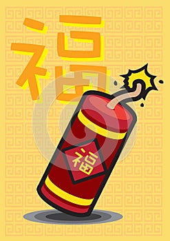 Exploding Good Luck Fire Cracker for Chinese New Year