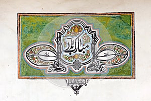 Exquisite Islamic ornament