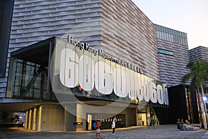 exterior of Hong Kong museum of art