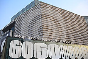 exterior of Hong Kong museum of art