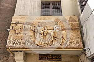 Facade of  Abu Serga church. Saints Sergius and Bacchus Church, also known as Abu Serga, in