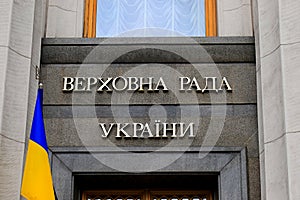 The building of the Parliament of Ukraine, Verkhovna Rada, with the inscription in the Ukrainian language - Supreme