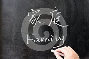 Family word in Chinese and English