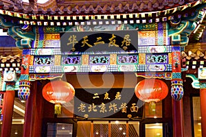 Restaurants in Wangfujing shopping street in Beijing, China