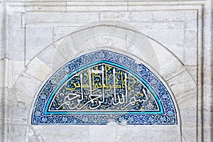 Fatih Mosque in district of Istanbul, Turkey