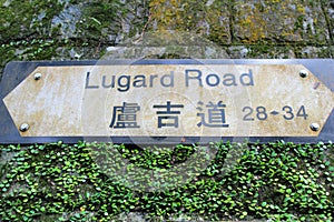 Feb 28 2015 Lugard Road on Victoria Peak, Hong Kong