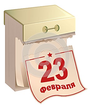 February 23 russian Fatherland Day. Russian tear-off calendar photo