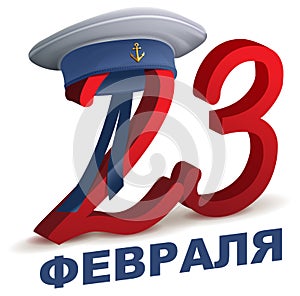February 23 translation from Russian. Defender of Fatherland Day. Marine peakless cap photo