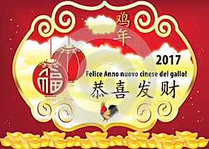 Felice Anno Nuovo cinese del gallo! photo