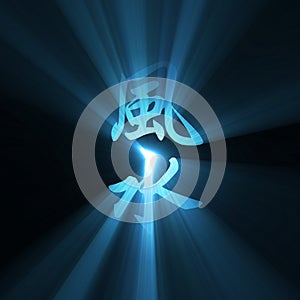 Feng shui character blue flare