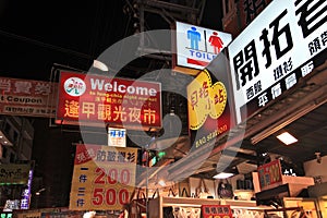 Fengjia Night Market.Taiwan