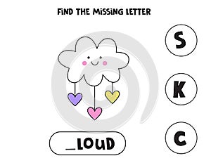 Find missing letter with cute cloud. Spelling worksheet.