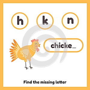 Find the missing letter. Worksheet for kids kindergarten, preschool and school age. Cute chicken.