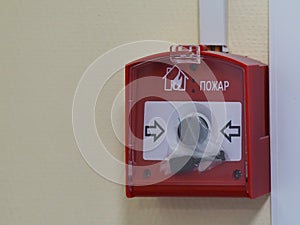 Fire alarm button in the building. Close up