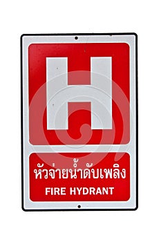 Fire Hydrant Sign