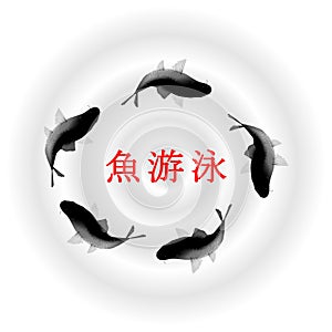 Fish in water, Chinese vector