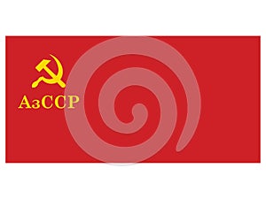 Flag of the Azerbaijan Soviet Socialist Republic, from 1940 to 1952